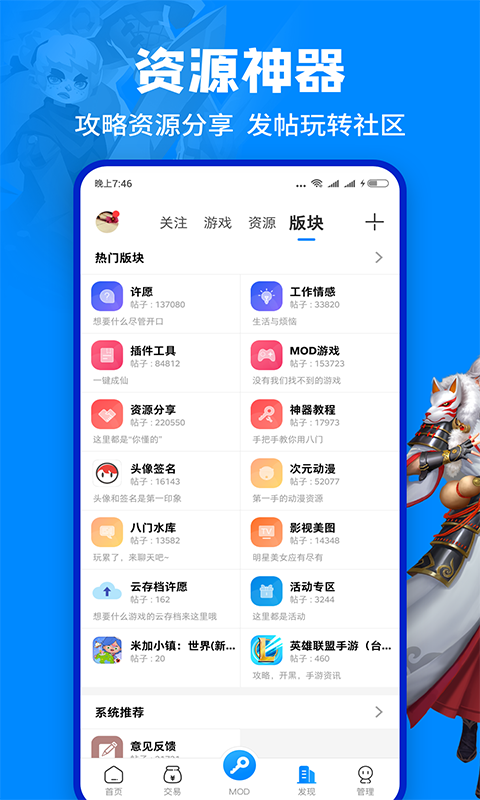 八门神器 2025最新版手游app截图