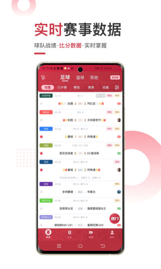 斗球体育 app官方版最新版手机软件app截图