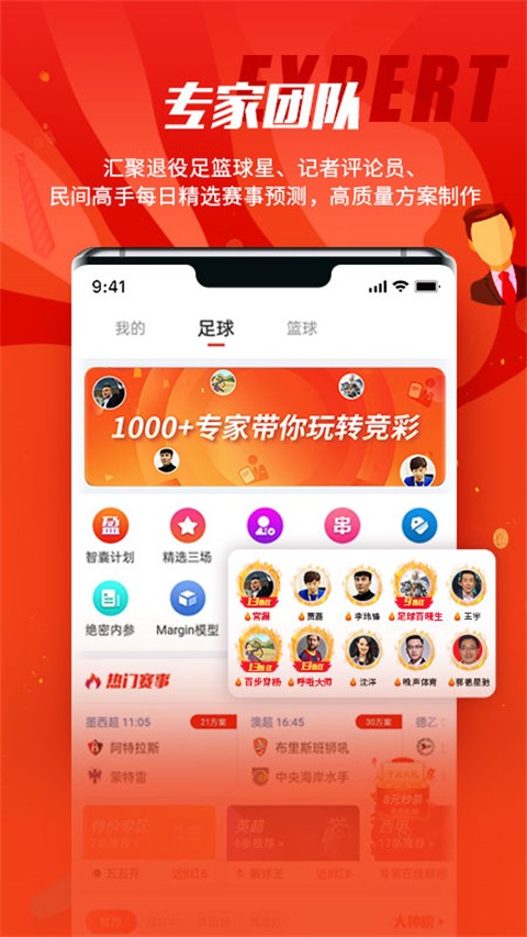 球天下 app官方版手机软件app截图