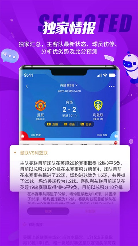 球天下 app官方版手机软件app截图