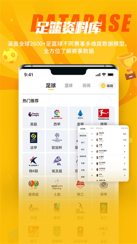 球天下 app官方版手机软件app截图