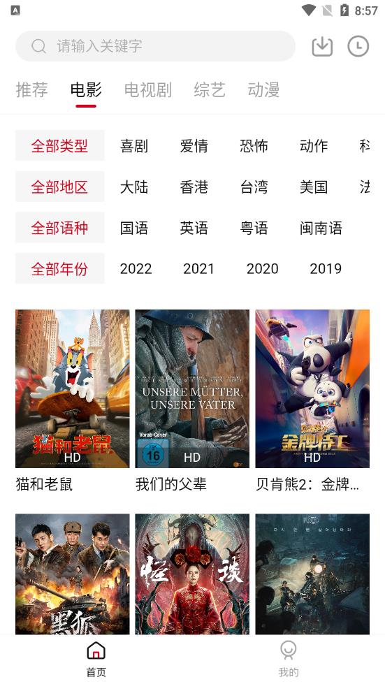 特狗影视 2025最新版手机软件app截图