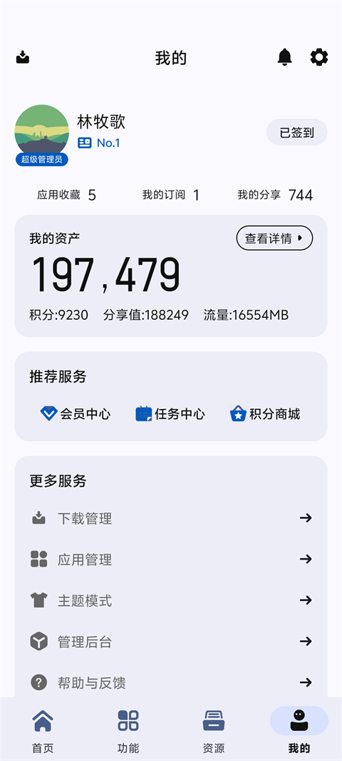 AppShare 官网入口手机软件app截图