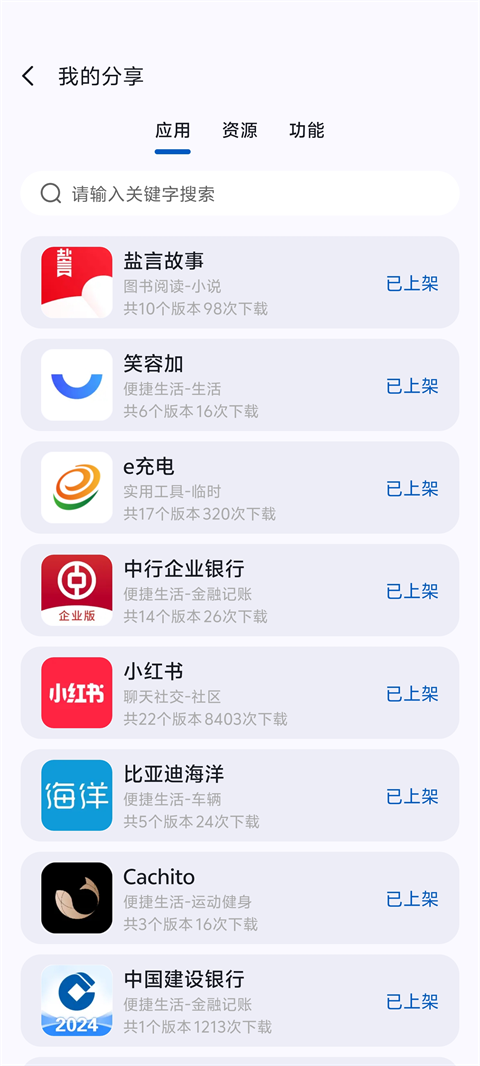 AppShare 官网入口手机软件app截图