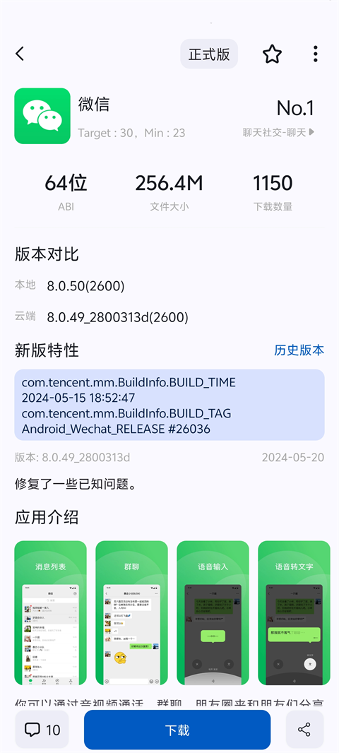 AppShare 官网入口手机软件app截图