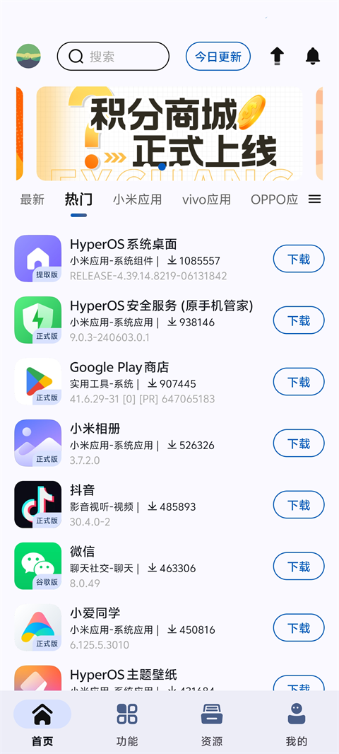 AppShare 官网入口手机软件app截图