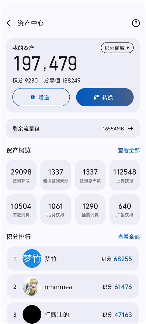 AppShare 官网入口手机软件app截图