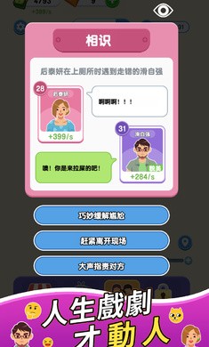 纸牌人生 无限钻石手游app截图