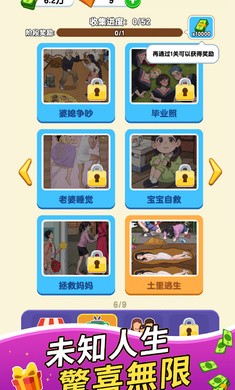 纸牌人生 无限钻石手游app截图