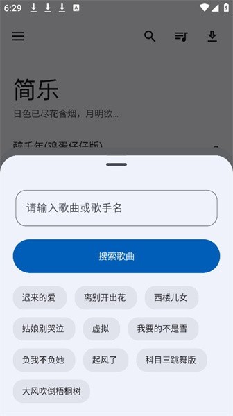 简乐 最新版手机软件app截图