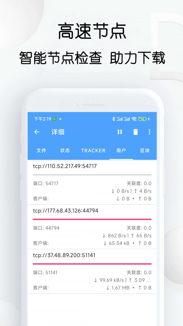 星速下载手机软件app截图