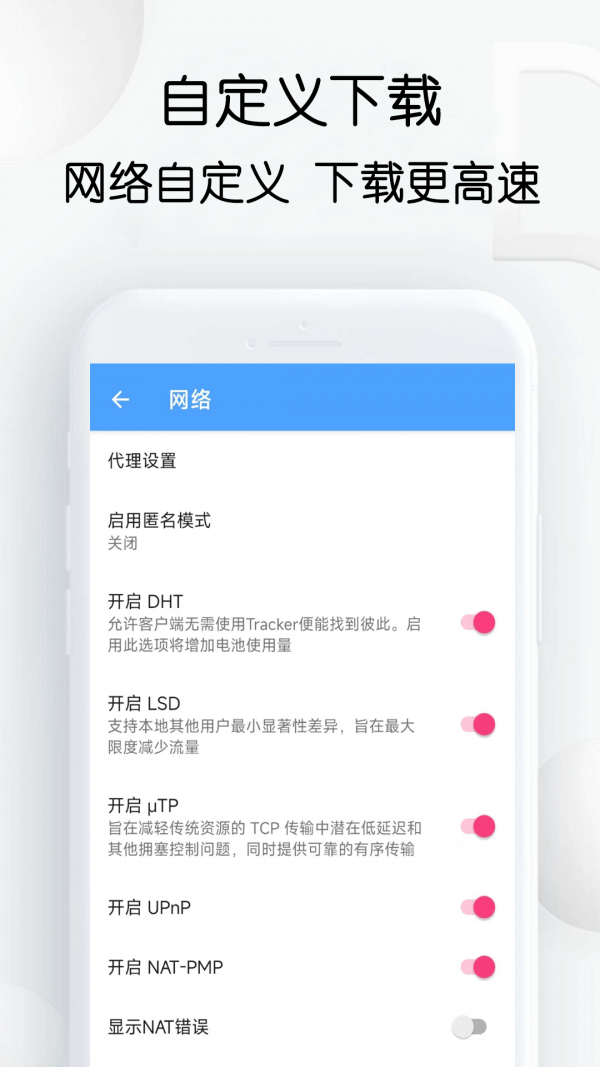 星速下载 最新版手机软件app截图