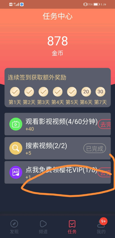 樱花动漫 官网的入口进入手机软件app截图