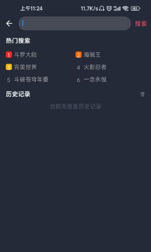 樱花动漫 官网的入口进入手机软件app截图