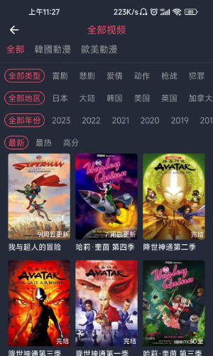 樱花动漫 官网的入口进入手机软件app截图