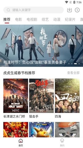 剧白白追剧 免费下载手机软件app截图