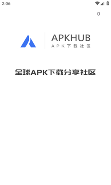 apkhub应用商店 安卓版手机软件app截图