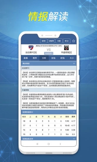 球探体育 比分官网下载最新版手机软件app截图
