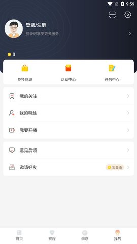 看球直播 2025最新版手机软件app截图