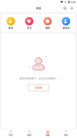 看球直播 2025最新版手机软件app截图