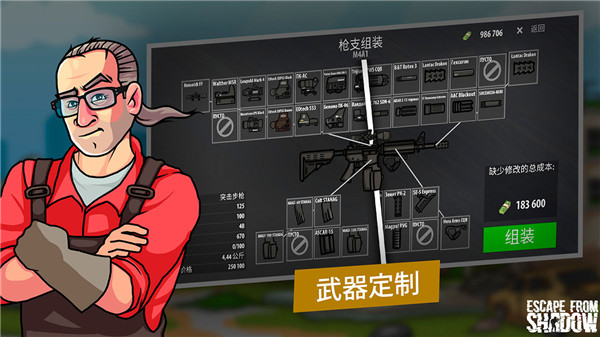 逃离暗影 MOD版手游app截图
