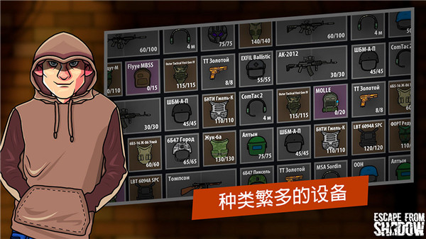 逃离暗影 MOD版手游app截图