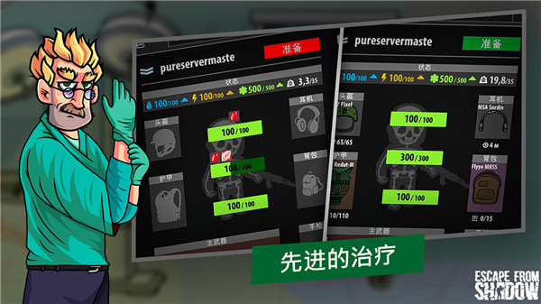 逃离暗影 MOD版手游app截图