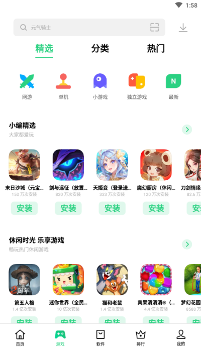 poki小游戏 2025最新版手机软件app截图