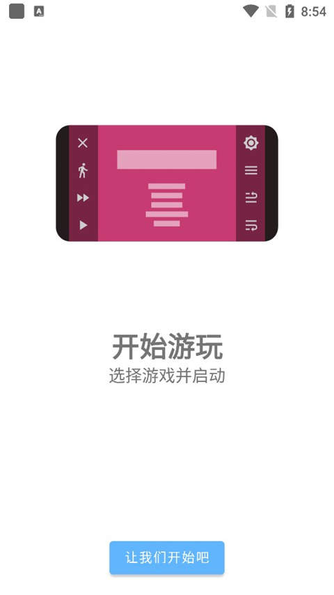 onsplayer 模拟器手机软件app截图