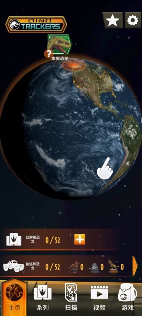 侏罗纪世界：真相手游app截图