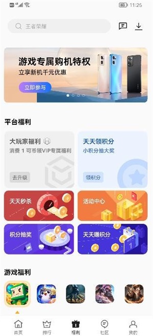 OPPO游戏中心 2025最新版手机软件app截图