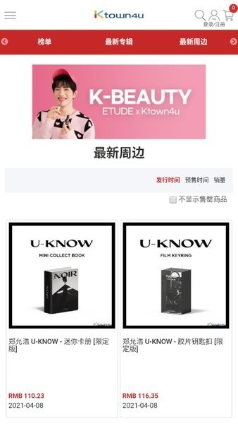 ktown4u 安卓版手机软件app截图