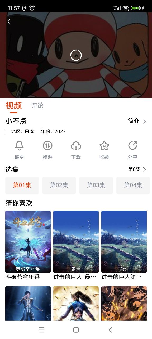 咔咔影视 官方正版手机软件app截图