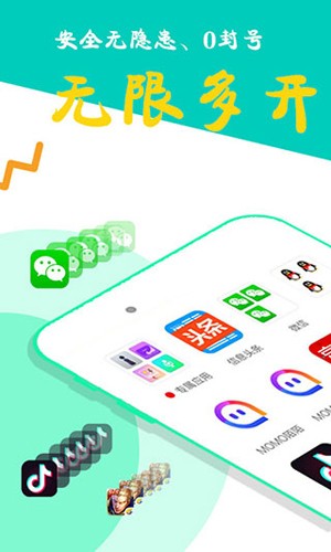 比翼多开 官网下载最新版手机软件app截图