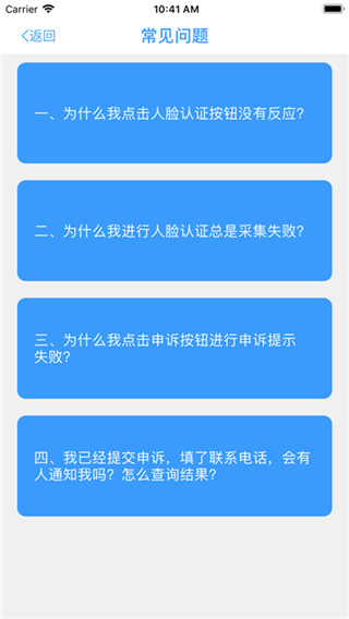 甘肃人社认证 官网版手机软件app截图