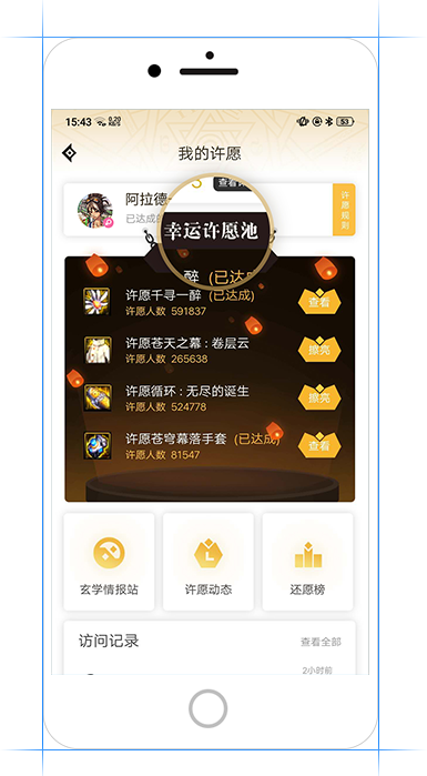 DNF助手 2025最新版手机软件app截图