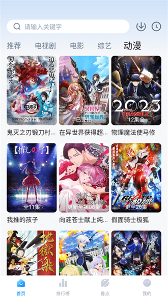 777影视 最新版2.5.4手机软件app截图