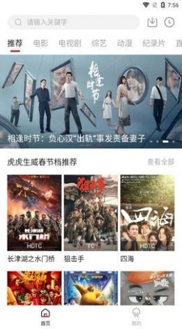 剧白白追剧 2025最新版手机软件app截图