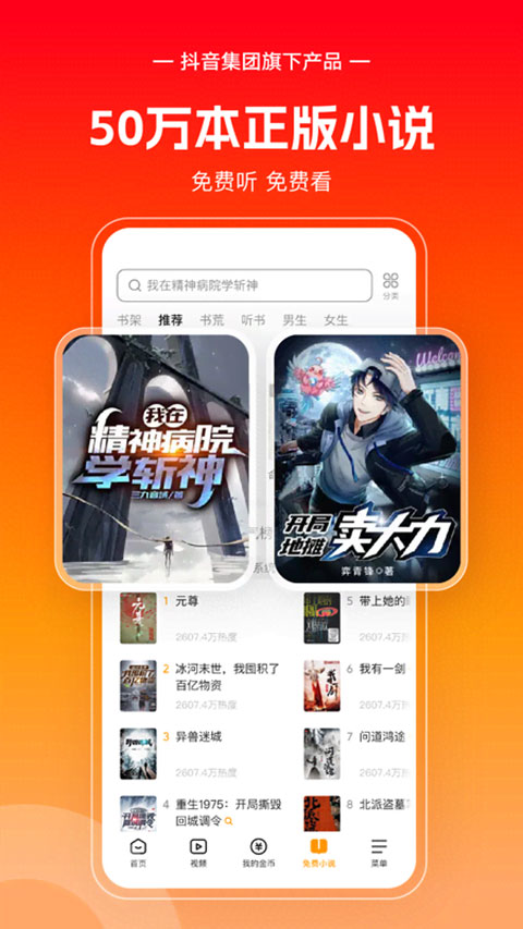 悟空浏览器 最新官方版手机软件app截图