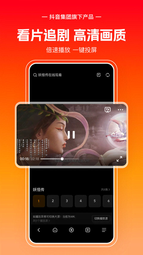 悟空浏览器 最新官方版手机软件app截图