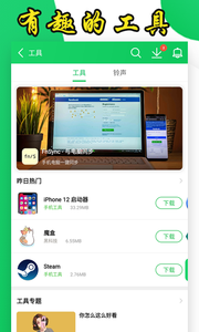 葫芦侠 2025最新版手机软件app截图