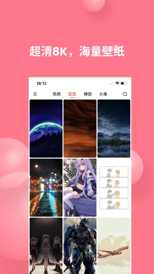 汽水壁纸 官方免费版手机软件app截图