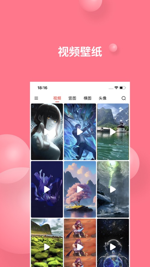 汽水壁纸 官方免费版手机软件app截图