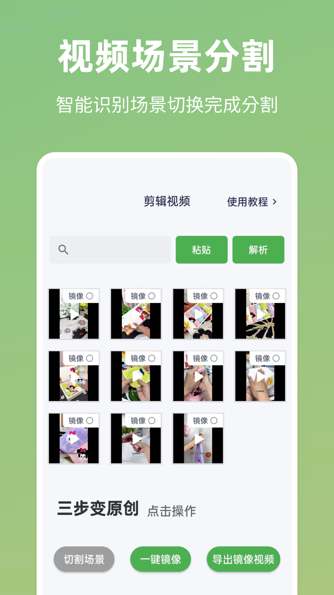 云秒剪 免费最新版手机软件app截图