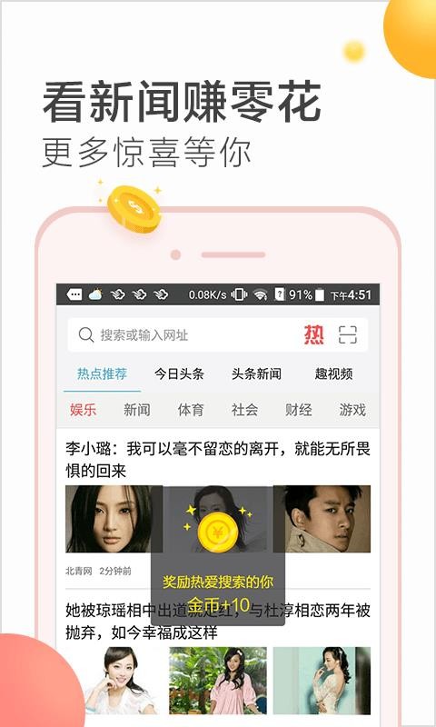 微米浏览器 最新免费版手机软件app截图