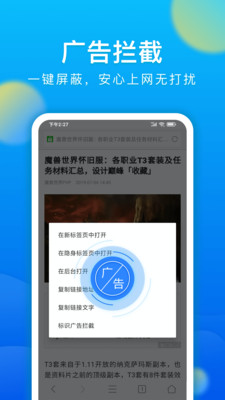 微米浏览器 最新免费版手机软件app截图