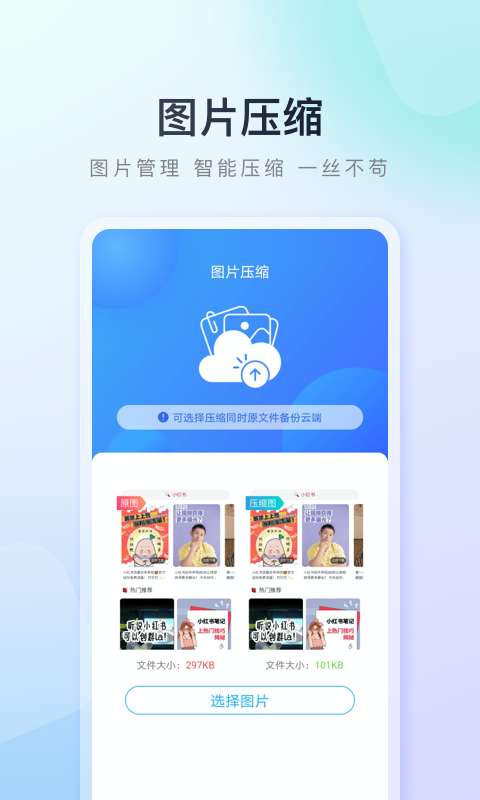 百度手机助手 应用商店手机软件app截图