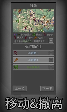 鼠鼠模拟器 免广告版手游app截图