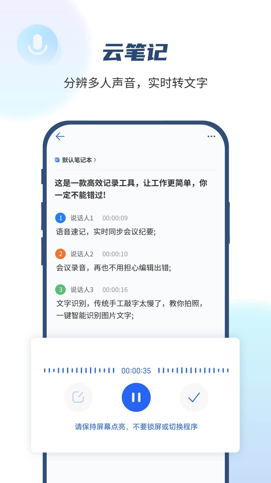 139邮箱 手机版手机软件app截图