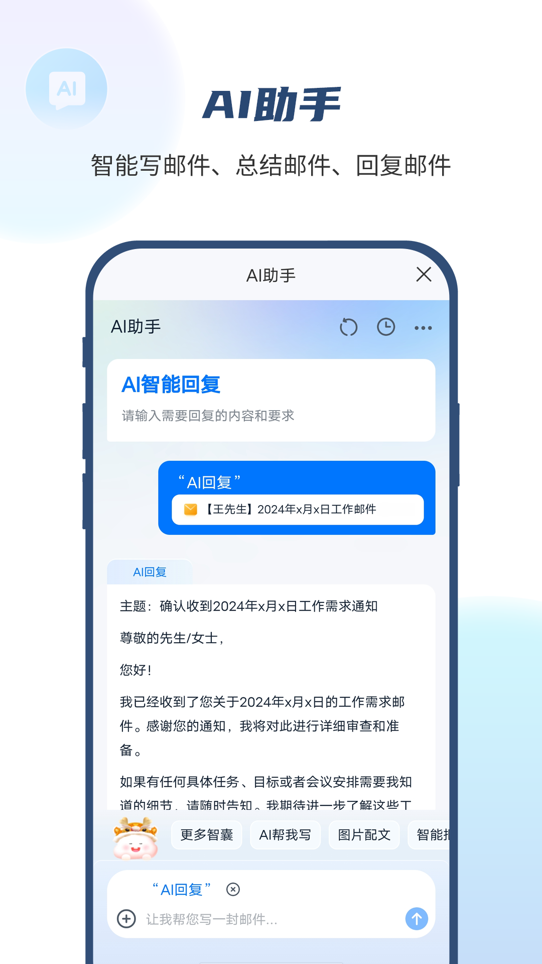 139邮箱 手机版手机软件app截图